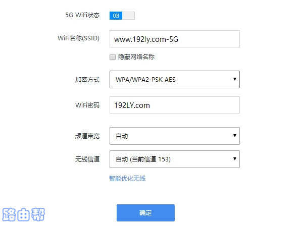 设置360路由器P3的5G wifi密码