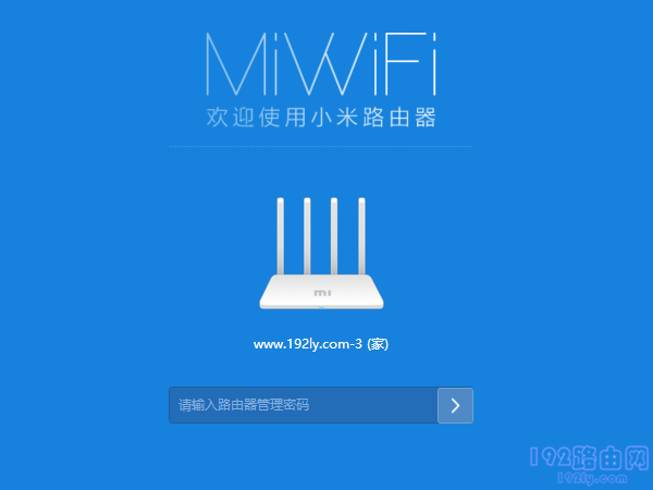 小米路由器3管理密码
