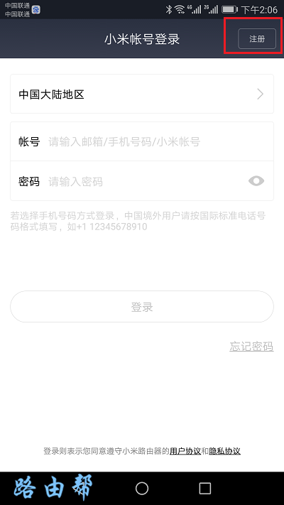 没有小米帐号可以注册 没有小米帐号可以注册
