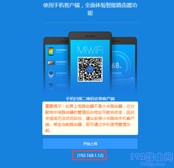 注意记录页面中的IP地址