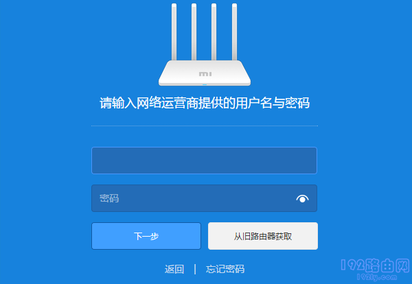 输入正确的 上网账号、上网密码 输入正确的 上网账号、上网密码