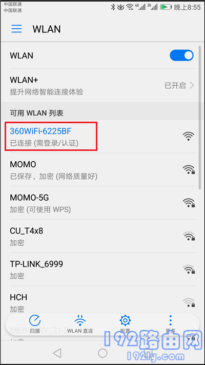手机连接360路由器P2的wifi信号
