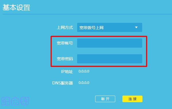 检查 宽带账号和宽带密码 检查 宽带账号和宽带密码