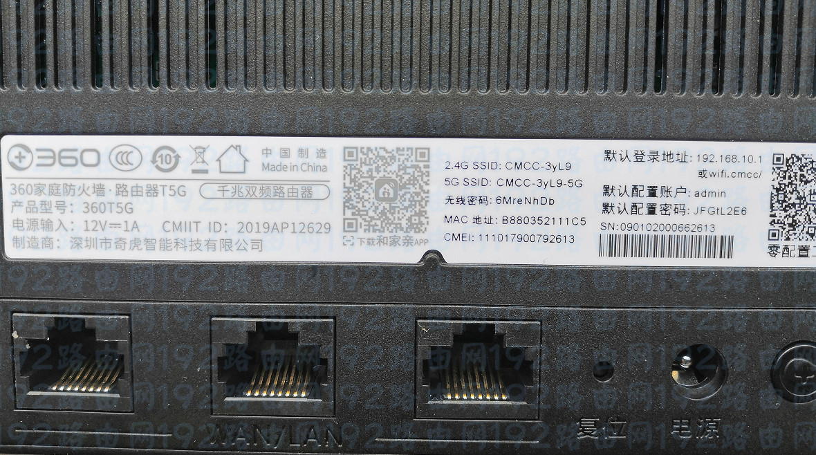 家里的wifi管理员密码是多少？
