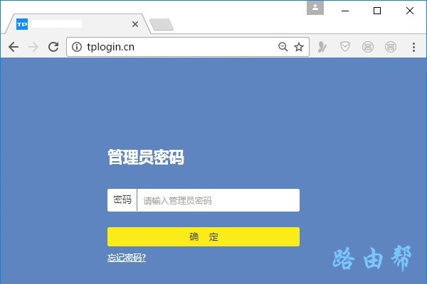 普联路由器管理员密码