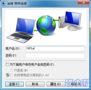 电脑用 宽带连接上网 电脑用 宽带连接上网