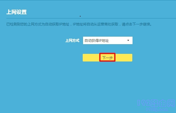 设置路由器的上网参数 设置路由器的上网参数