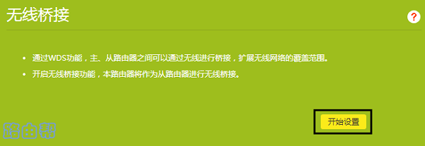 点击:开始设置 点击:开始设置