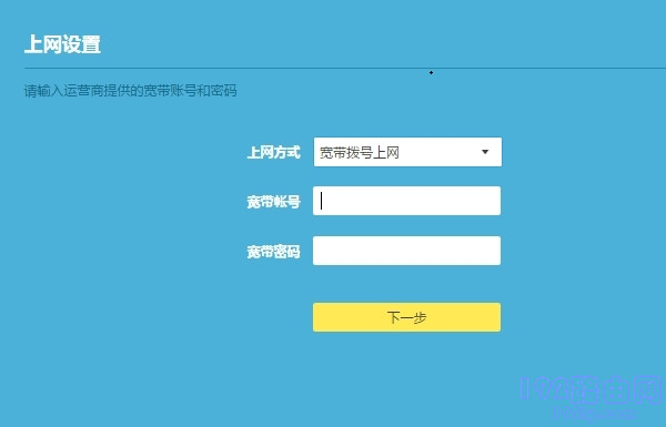 设置路由器的上网参数 设置路由器的上网参数
