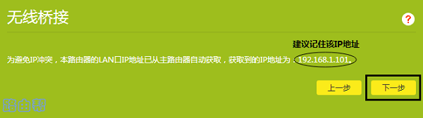 记录页面中的IP地址 记录页面中的IP地址
