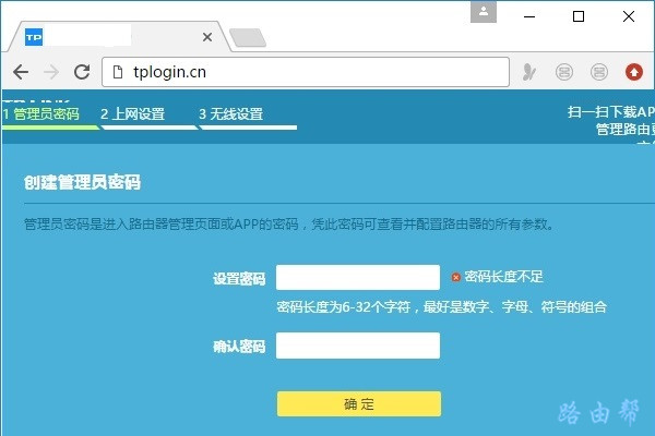 打开路由器设置页面 打开路由器设置页面
