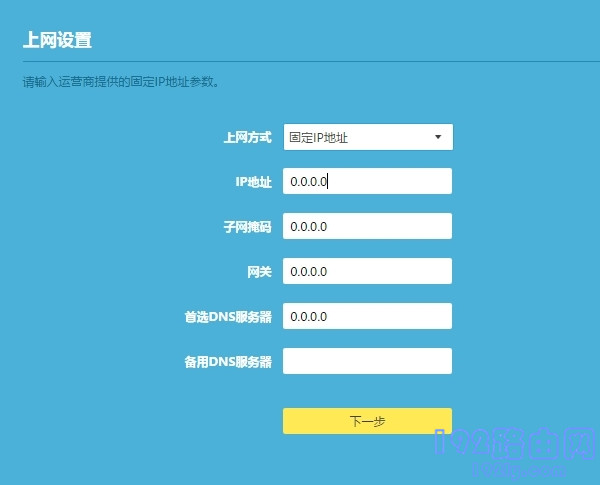 设置路由器的上网参数 设置路由器的上网参数