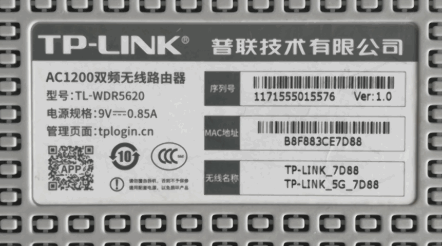 家里的wifi管理员密码是多少？