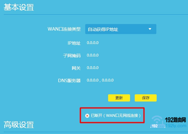 设置失败,无法上网 设置失败,无法上网