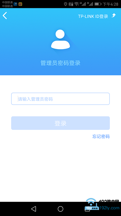 输入“管理员密码”