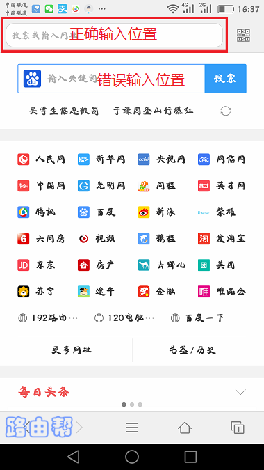 在显示网址位置输入：tplogin.cn，才能进入设置页面