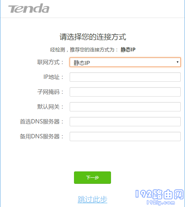 设置腾达AC10路由器上网 3 设置腾达AC10路由器上网 3