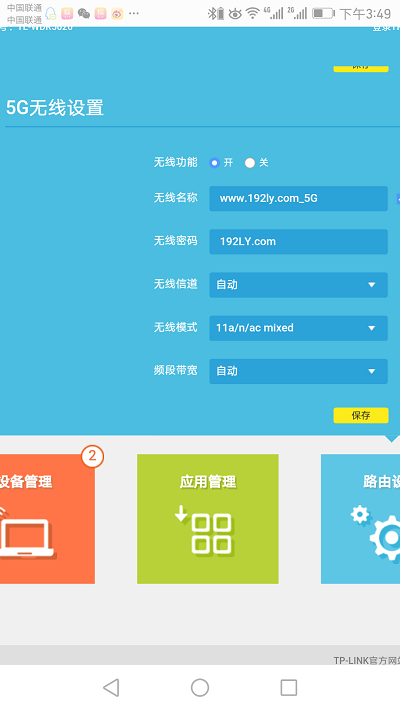 手机修改wifi密码 手机修改wifi密码