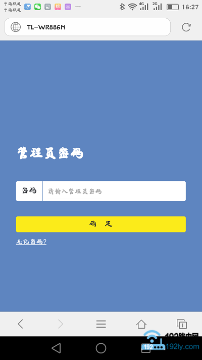 输入管理员密码,登录到设置界面 输入管理员密码,登录到设置界面