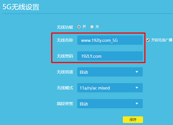 电脑设置5G wifi密码