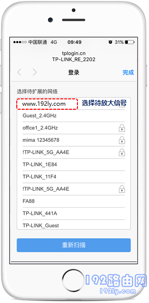 选择需要放大的无线信号 选择需要放大的无线信号