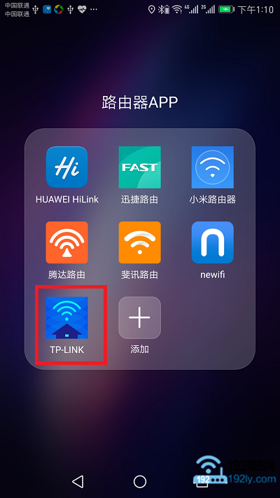 打开刚才安装的 TP-Link APP软件