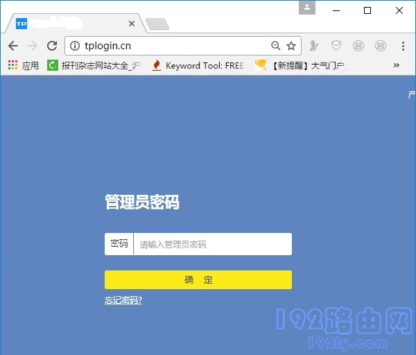 登录到路由器的设置界面 登录到路由器的设置界面