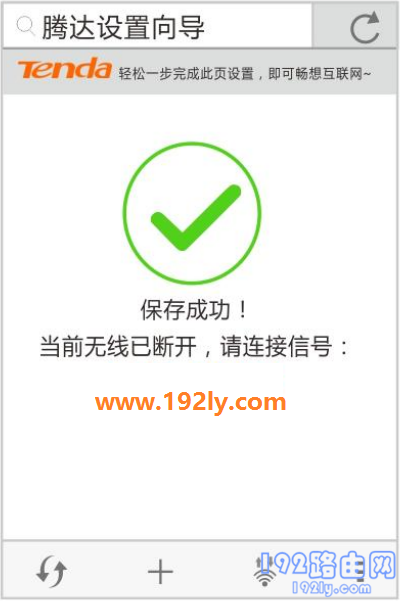 设置完成 设置完成