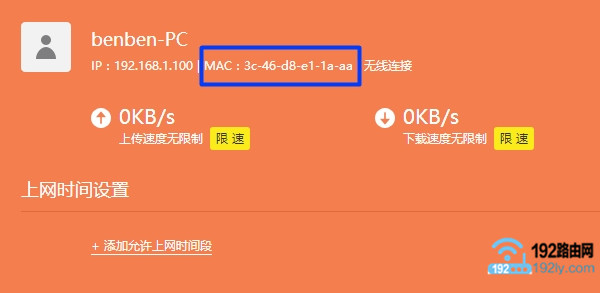 对比MAC地址 对比MAC地址