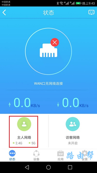 点击 主人网络 打开 点击 主人网络 打开