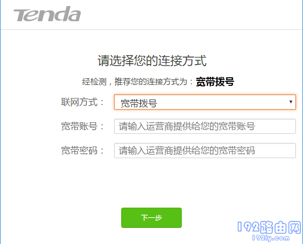 设置腾达AC10路由器上网 1 设置腾达AC10路由器上网 1