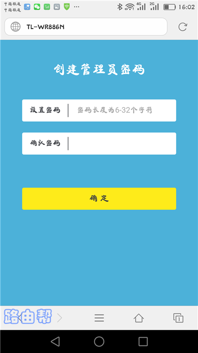 新买/复位后的tplink设置界面