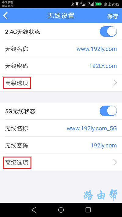 点击页面中的：高级选项 