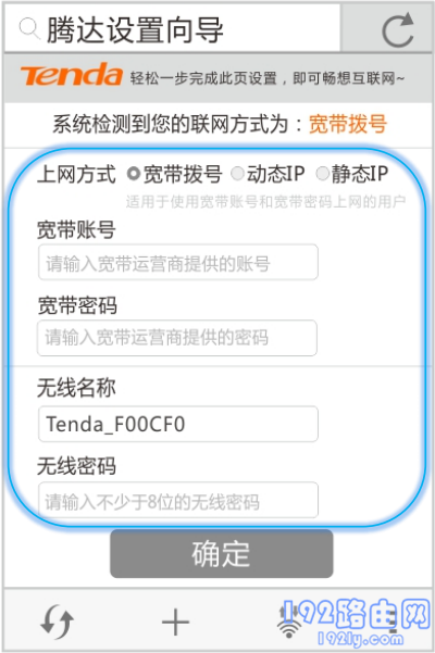 手机设置腾达f3路由器上网 手机设置腾达f3路由器上网