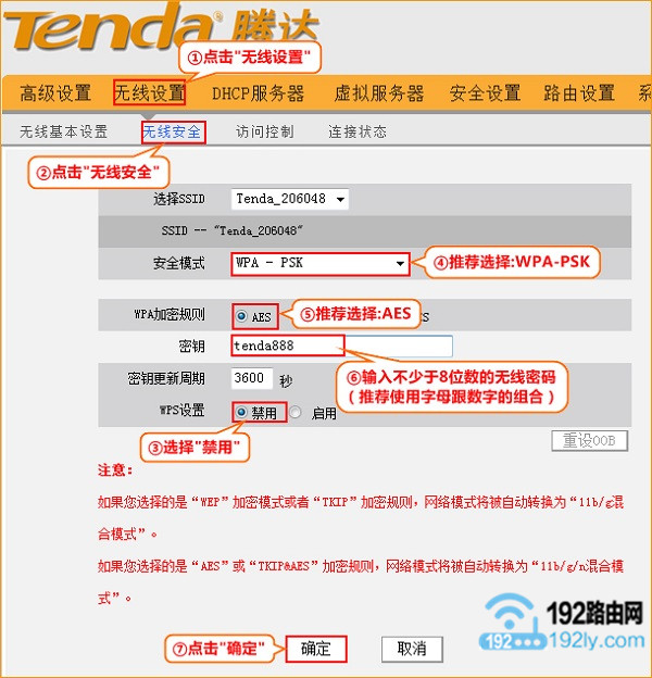 修改腾达路由器的wifi密码 修改腾达路由器的wifi密码