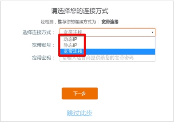 选择tendawifi.com路由器的连接方式 选择tendawifi.com路由器的连接方式