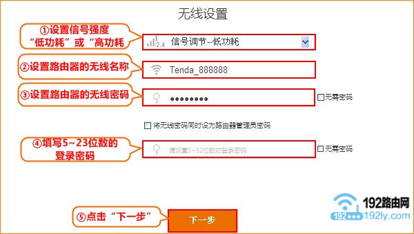 设置新版腾达路由器的无线名称和密码 设置新版腾达路由器的无线名称和密码