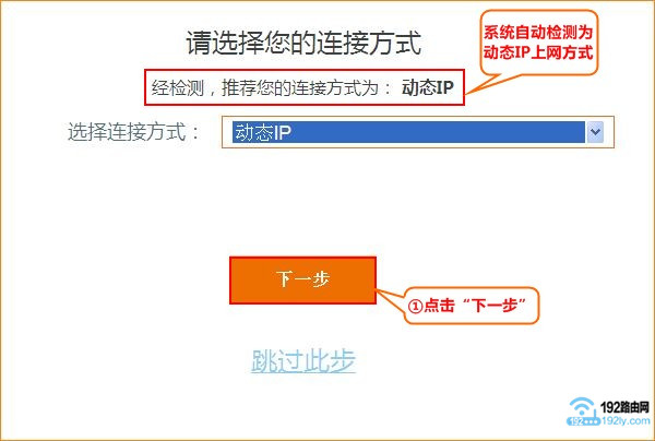 腾达路由器上网方式选择:动态IP(自动获取) 腾达路由器上网方式选择:动态IP(自动获取)