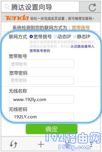 手机设置腾达F9路由器 手机设置腾达F9路由器