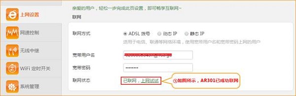 检查腾达AR301路由器设置是否成功 检查腾达AR301路由器设置是否成功