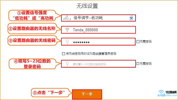 设置腾达AC6路由器的 无线名称和无线密码 设置腾达AC6路由器的 无线名称和无线密码