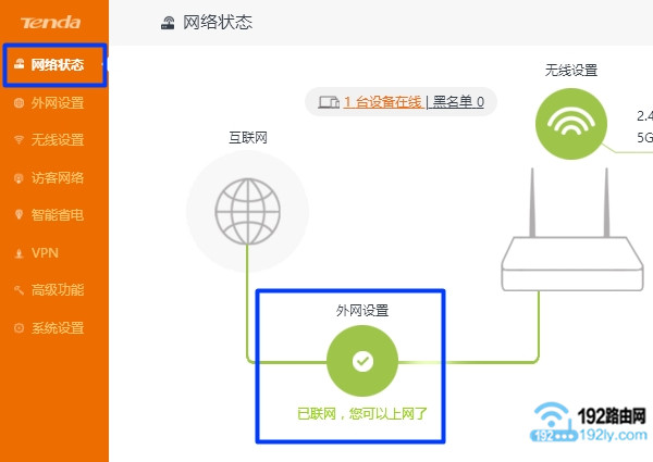 检查腾达桥接TP-Link是否成功 检查腾达桥接TP-Link是否成功