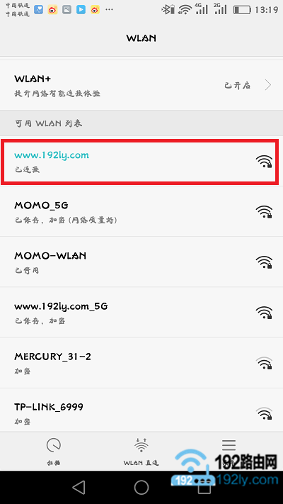 手机连接上级无线信号上网 手机连接上级无线信号上网