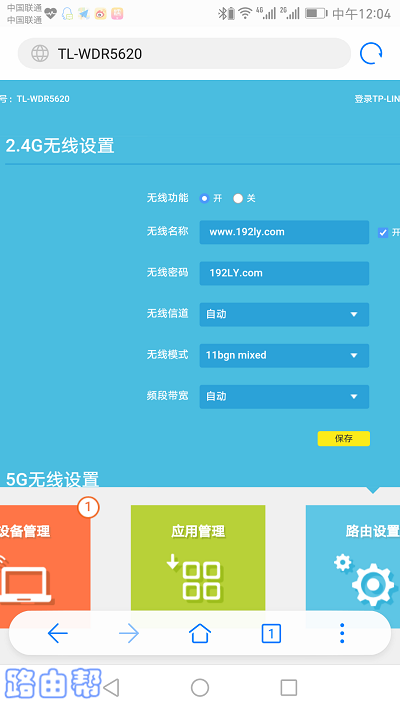 重新设置wifi密码