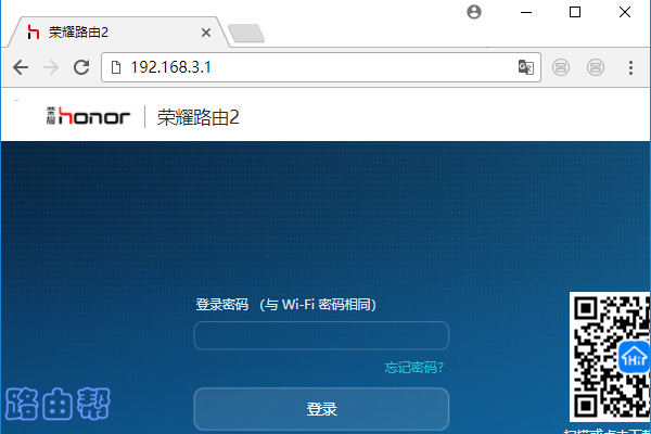 登录到路由器的设置界面 登录到路由器的设置界面