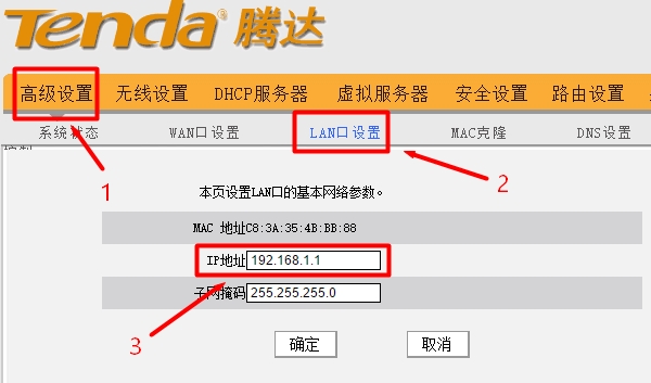 修改旧版腾达路由器的LAN口IP地址 修改旧版腾达路由器的LAN口IP地址