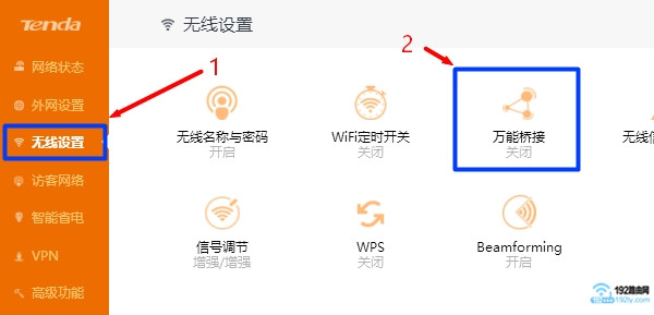 打开腾达路由器的 万能桥接 设置 打开腾达路由器的 万能桥接 设置