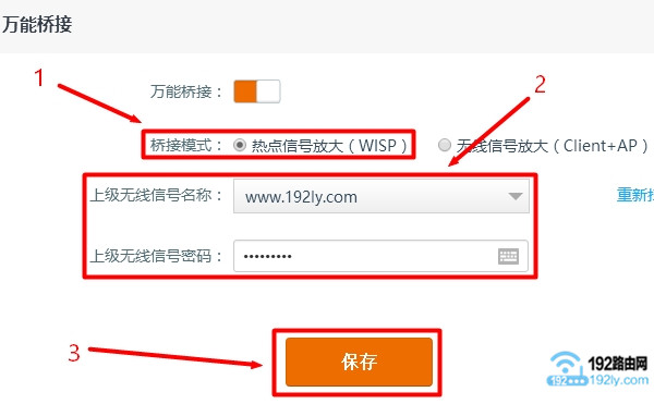 设置腾达路由器桥接TP-Link路由器的信号 设置腾达路由器桥接TP-Link路由器的信号