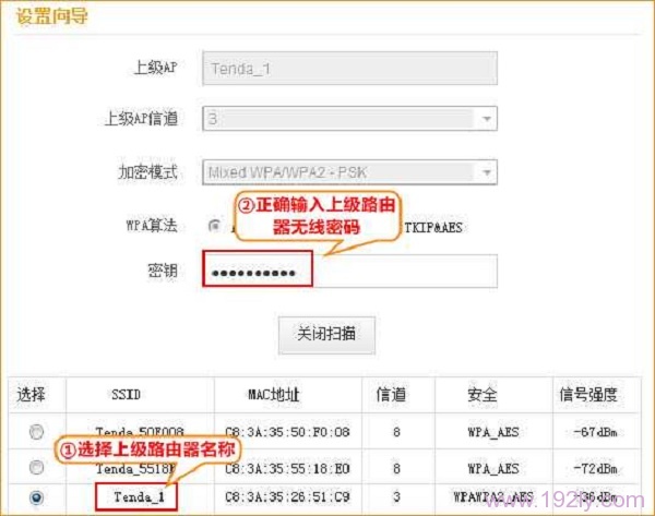 腾达扩展器连接上级路由器的WiFi信号 腾达扩展器连接上级路由器的WiFi信号