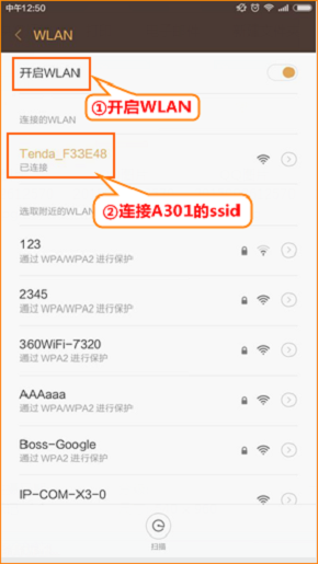 手机先连接到腾达无线信号扩展器的WiFi 手机先连接到腾达无线信号扩展器的WiFi